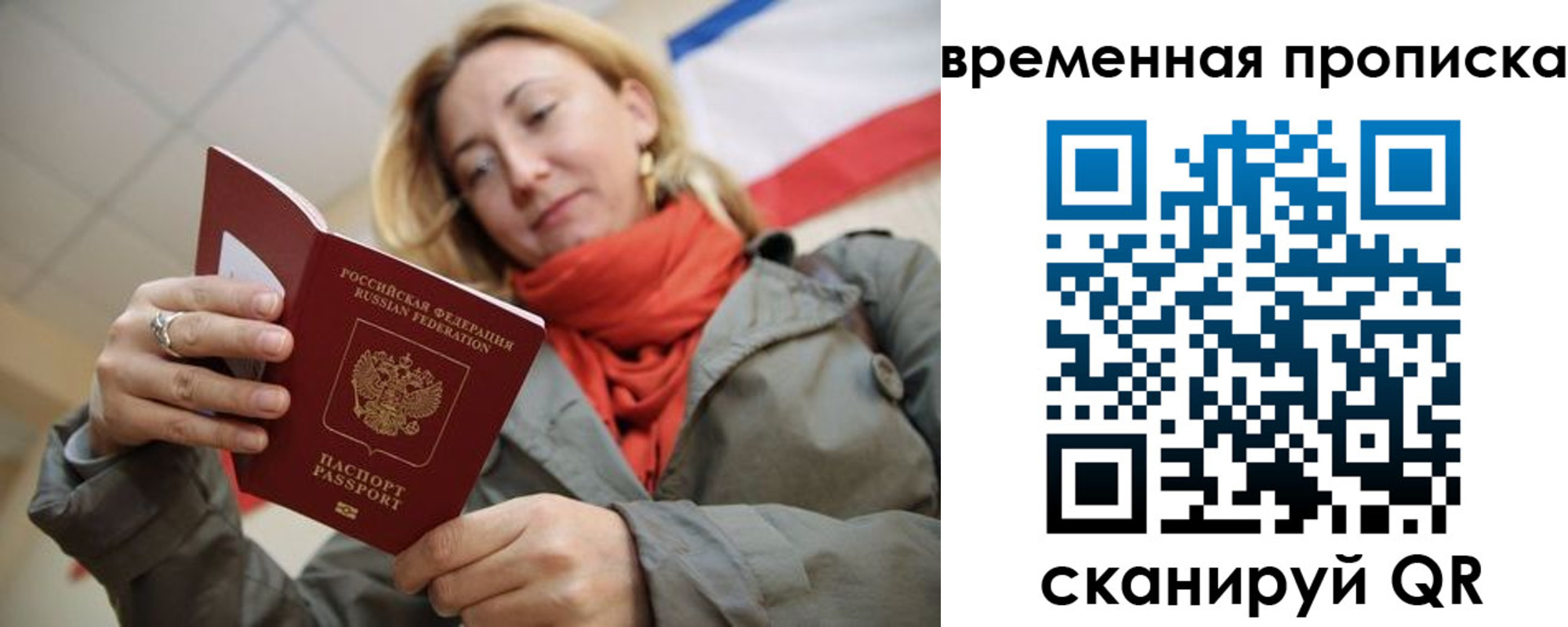 прописка законно в Черкесске