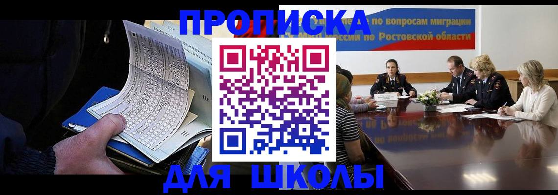 временная регистрация 2025 в Черкесске