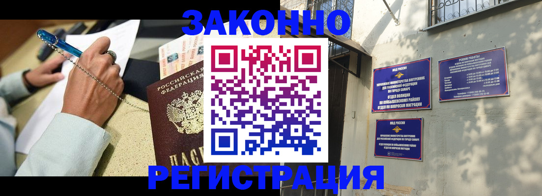 прописка в квартире в Черкесске