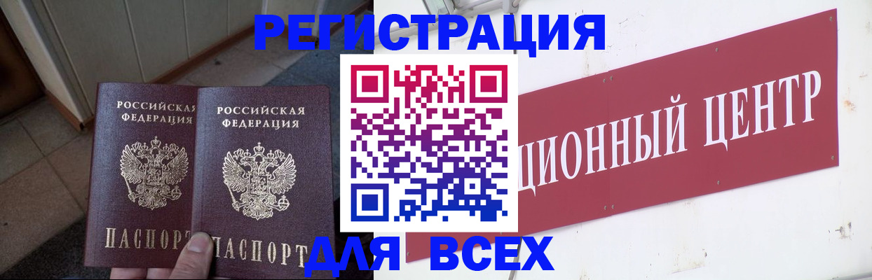 временная регистрация госуслуги в Черкесске