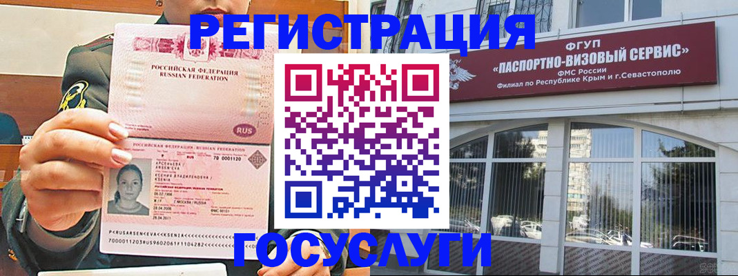 прописка для работы в Черкесске