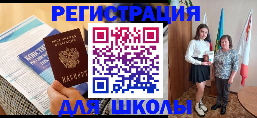 прописка штамп в Черкесске