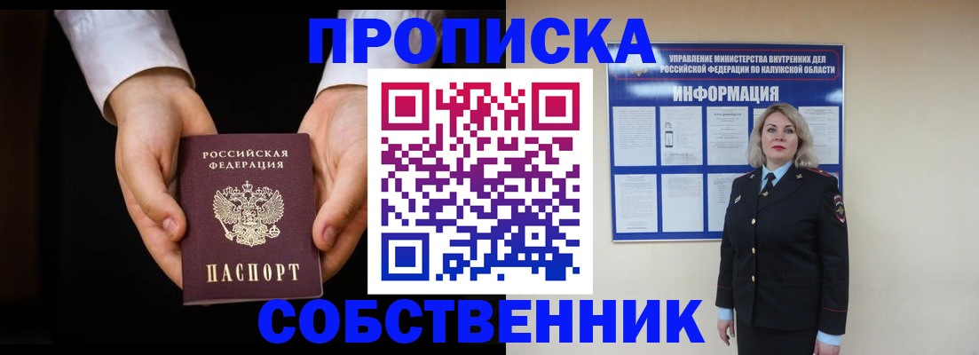 где прописаться в Черкесске