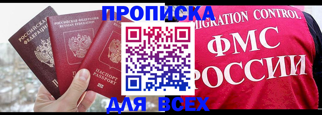 временная регистрация госуслуги в Черкесске