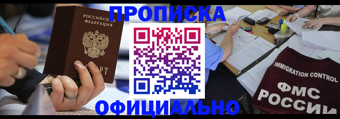 временная регистрация госуслуги в Черкесске